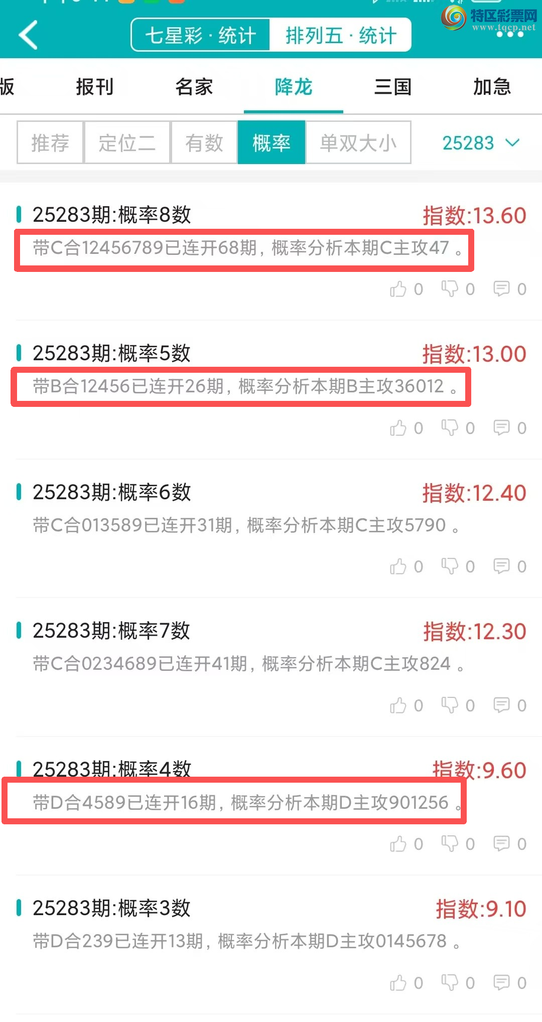 [] 25284ڣͳơ彵ͳƸ2У򽱾΢ʵ㲥89 / :ͷ-С / ID:1150028