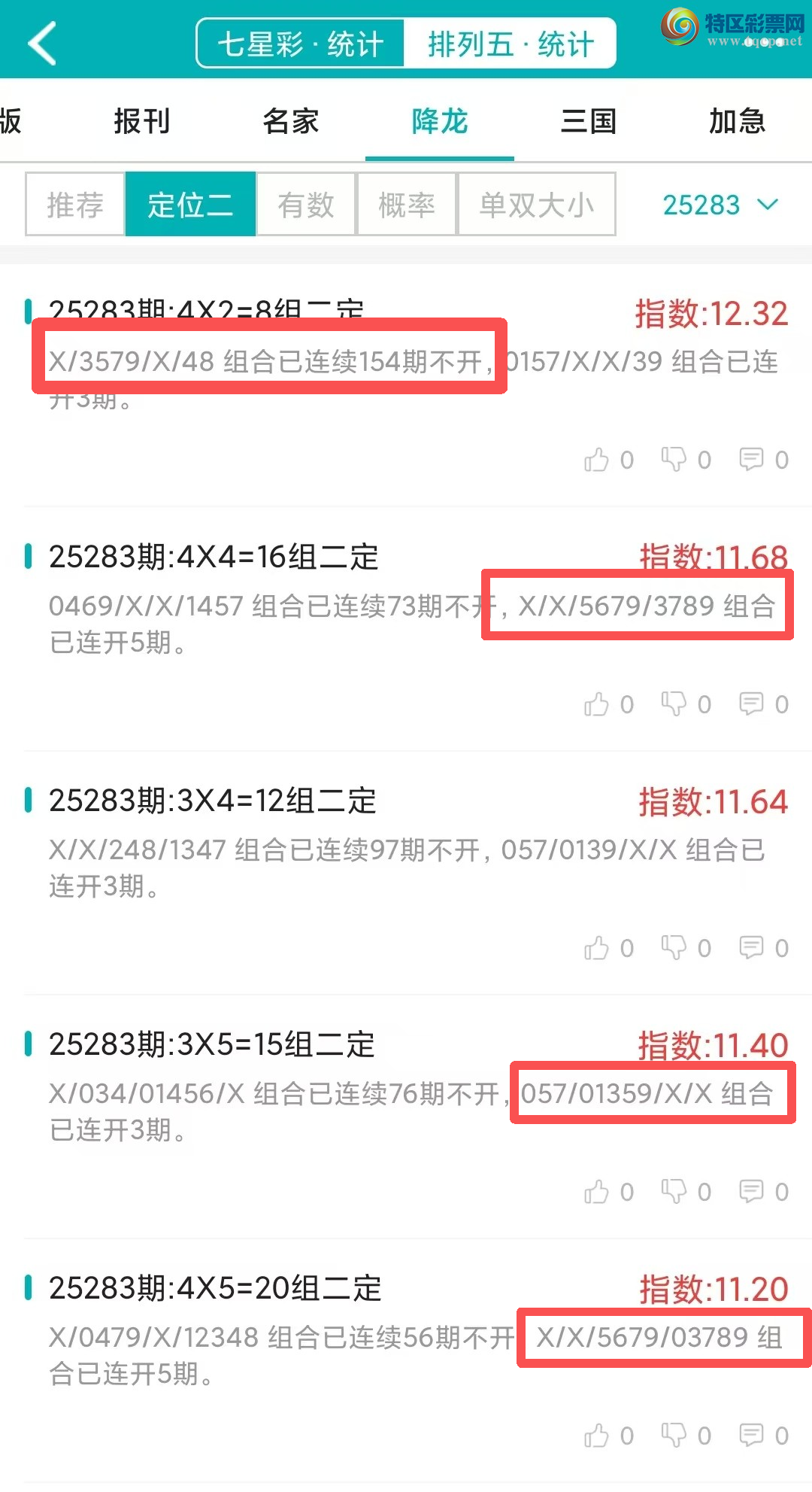 [] 25284ڣͳơ彵ͳƸ2У򽱾΢ʵ㲥693 / :ͷ-С / ID:1150028