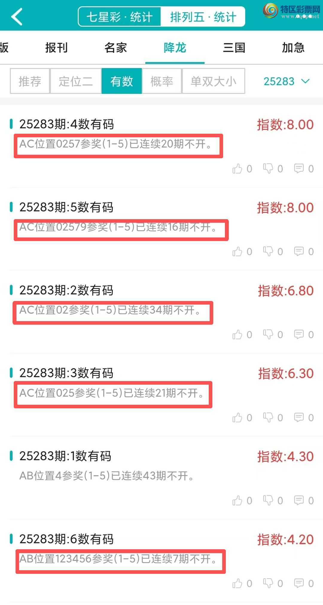 [] 25284ڣͳơ彵ͳƸ2У򽱾΢ʵ㲥709 / :ͷ-С / ID:1150028