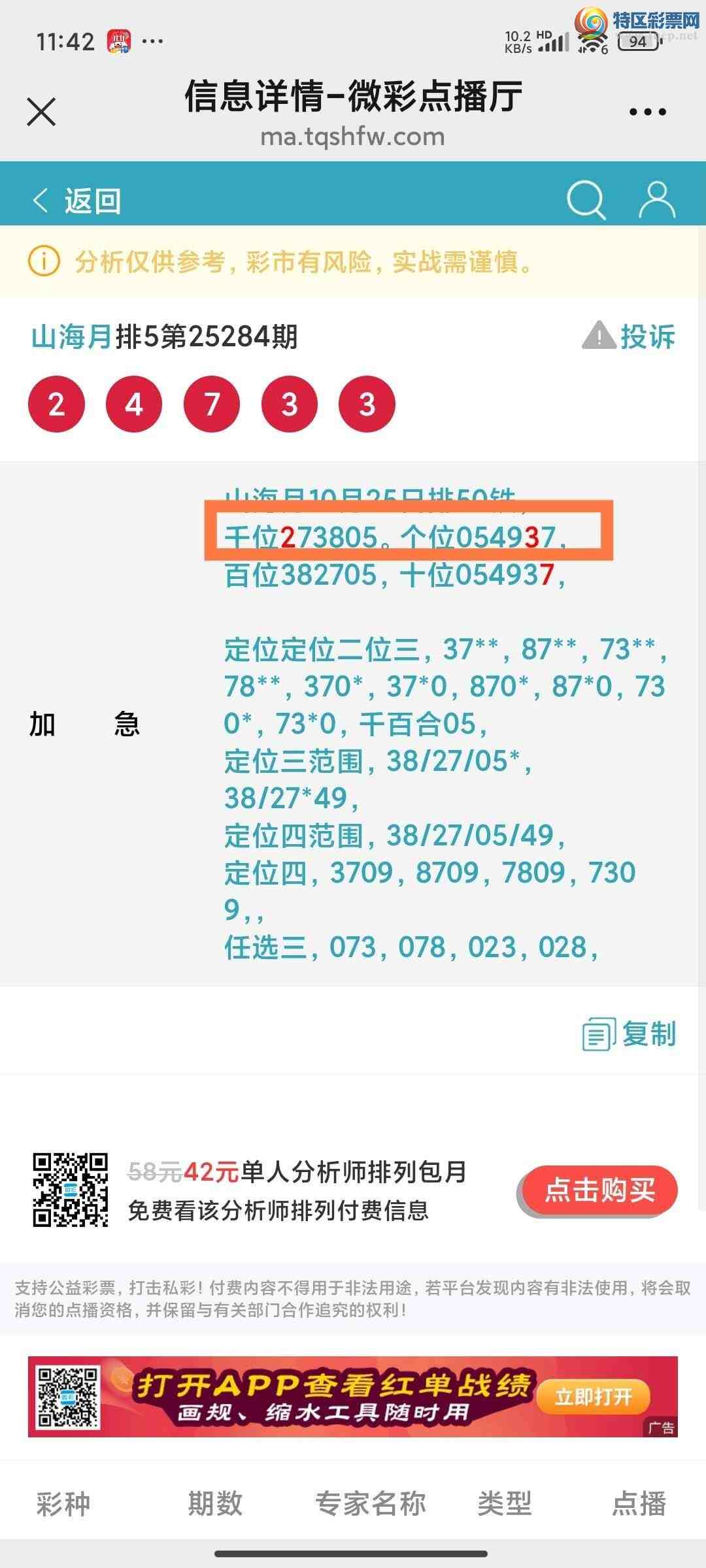 [] 25285ڣɽӼͷβ36顾ͼ桿736 / :ɽ / ID:1150543