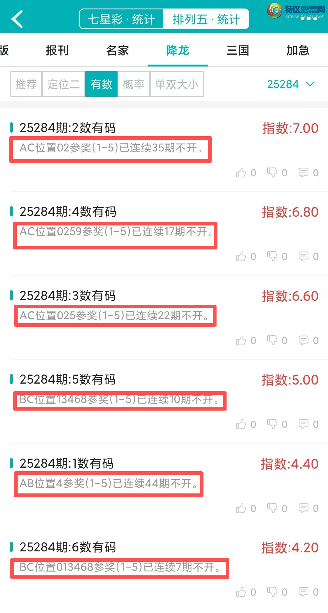 [] 25285ڣͳơ彵ͳƸ3У򽱾΢ʵ㲥964 / :ͷ-С / ID:1150635