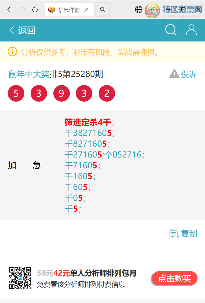 [] 25286ڣͷβ3ͷףˡͼ桿44 / :д / ID:1150808