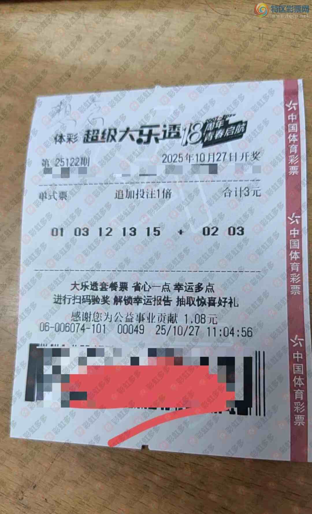 [����͸] 25122�ڣ�����ɹƱ����766 / ����:�ǿ����� / ����ID:1151141