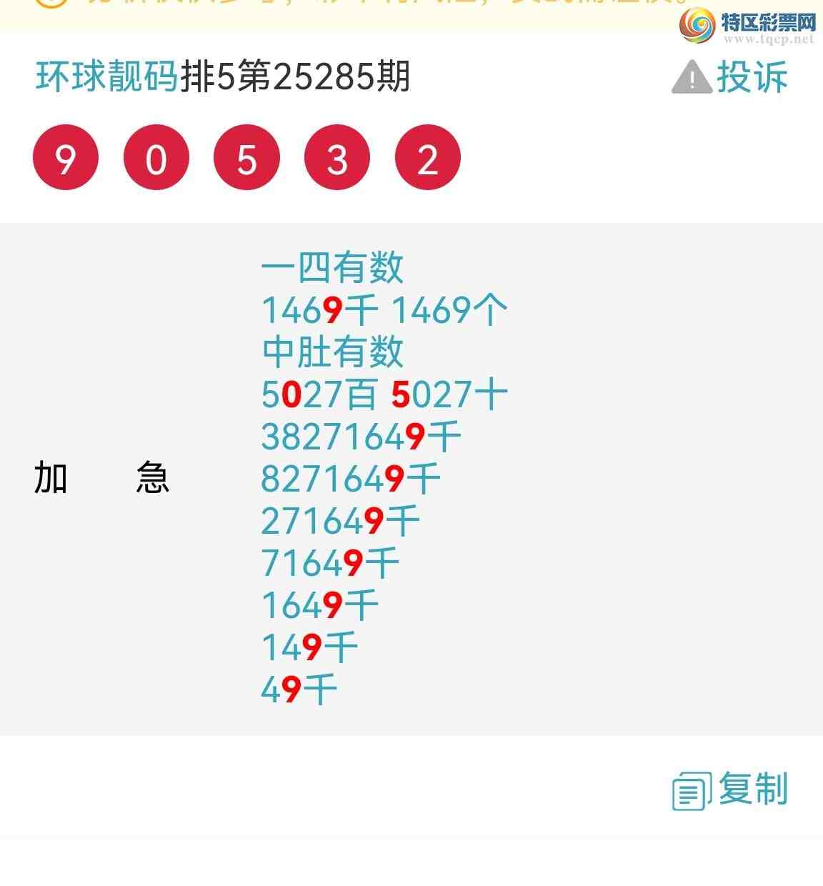 [] 25287ڣ05жǿ9053  41ж 6410 ͼ561 / :100 / ID:1151384