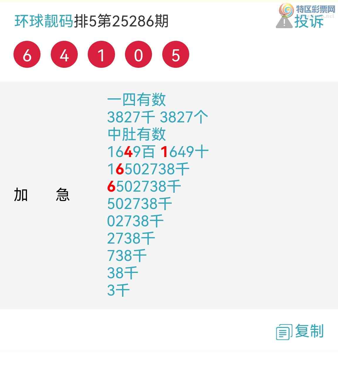 [] 25287ڣ05жǿ9053  41ж 6410 ͼ374 / :100 / ID:1151384