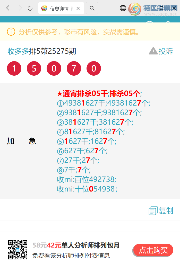 [] 25287:{ն}6410,9X53,2XX3,05X8,70X9,3757ͼ]519 / :ն / ID:1151622