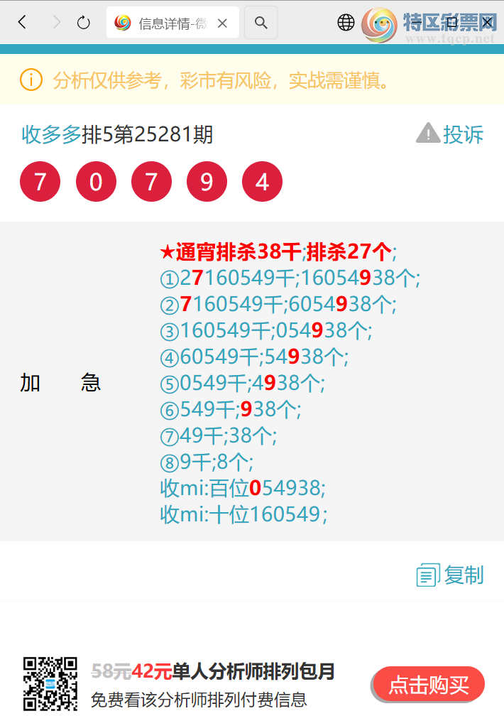 [] 25287:{ն}6410,9X53,2XX3,05X8,70X9,3757ͼ]863 / :ն / ID:1151622