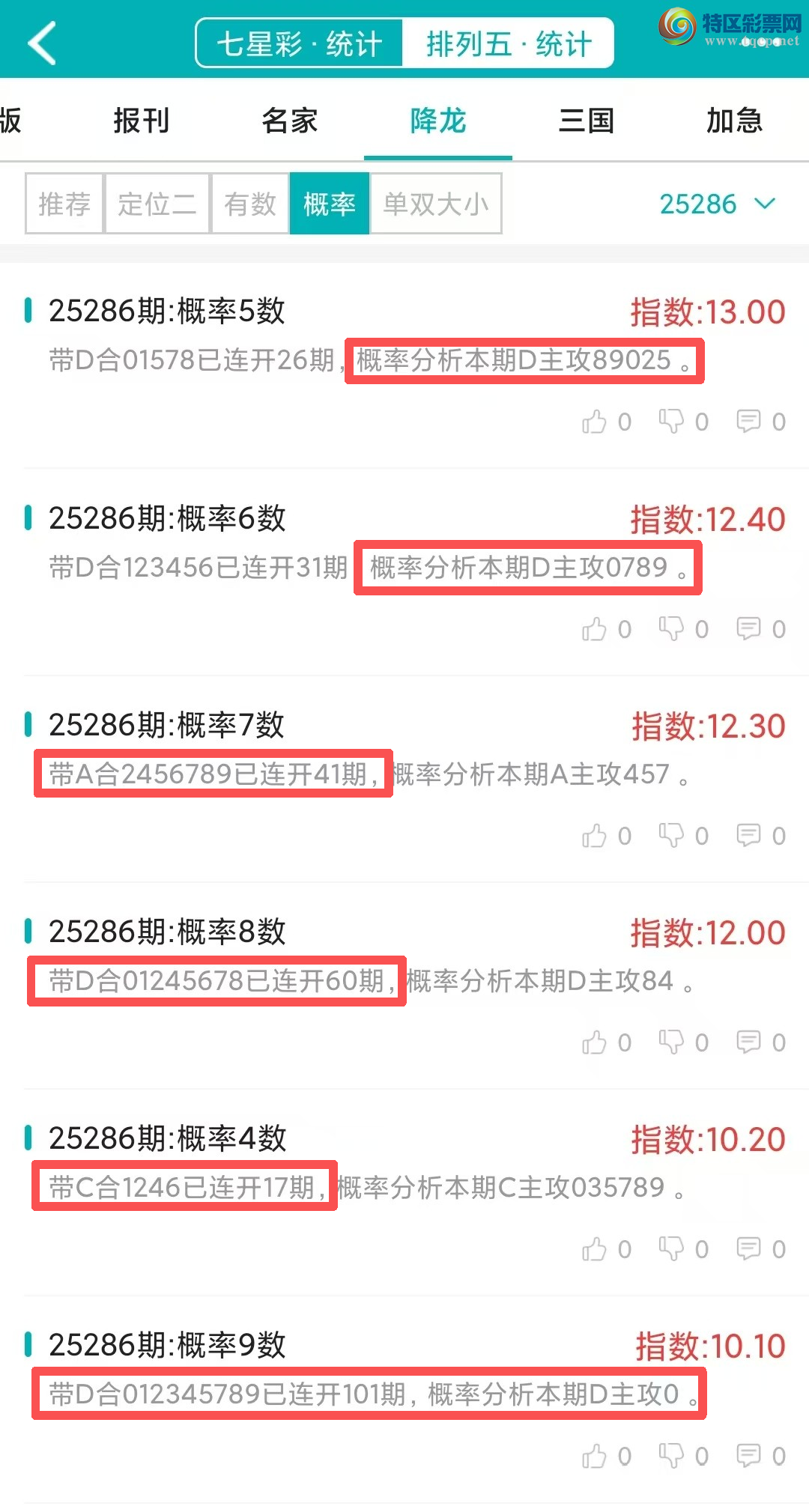 [] 25287ڣͳơ彵ͳƸ5У򽱾΢ʵ㲥680 / :ͷ-С / ID:1151866