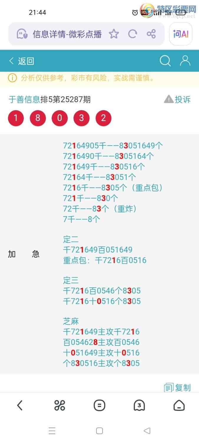 [������] 25288�ڣ��Ӽ�����֥����1803��������1X03����ͷβ1����3��ͼ�桿357 / ����:������ / ����ID:1151937