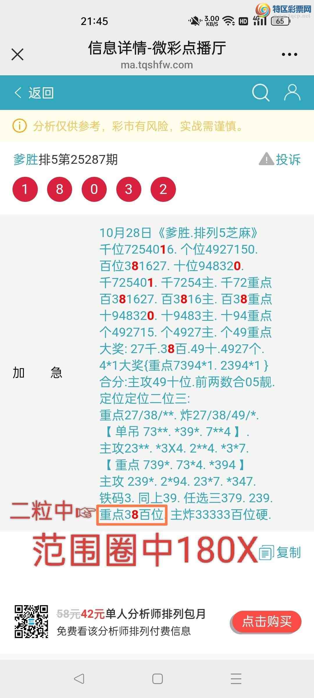 [] 25288:ʤƷͼ桿713 / :ʤ[Ĵ30024 / ID:1151939