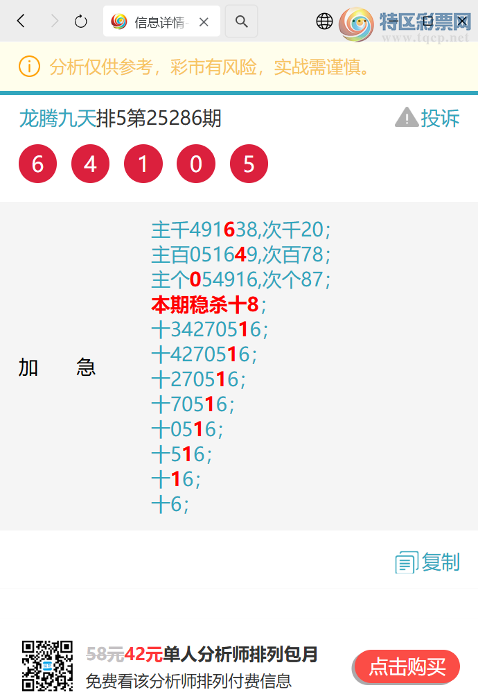 [] 25289:ۺϢ(ʮλ:  6410ˬžšͼ]581 / :ھ / ID:1152763