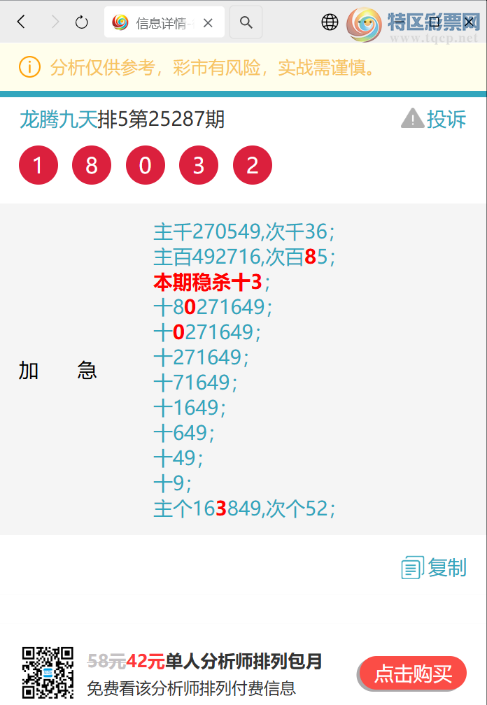 [] 25289:ۺϢ(ʮλ:  6410ˬžšͼ]83 / :ھ / ID:1152763