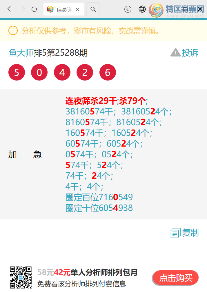 [] 25289::50421803,9053,0XX9,3757,6278ͼ]440 / :ʦ / ID:1152764