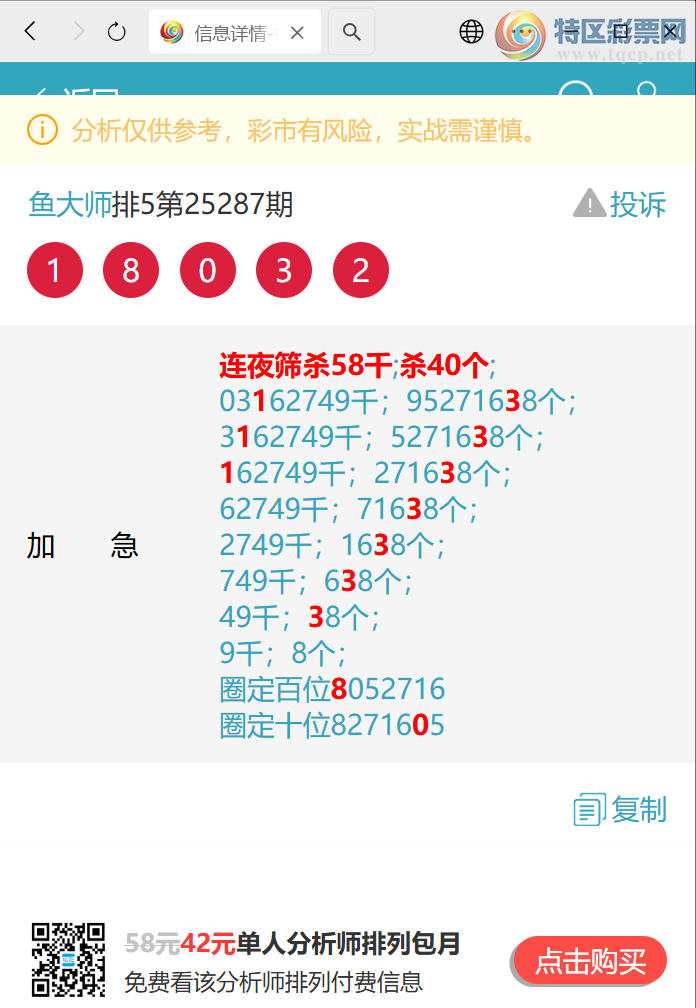 [] 25289::50421803,9053,0XX9,3757,6278ͼ]557 / :ʦ / ID:1152764