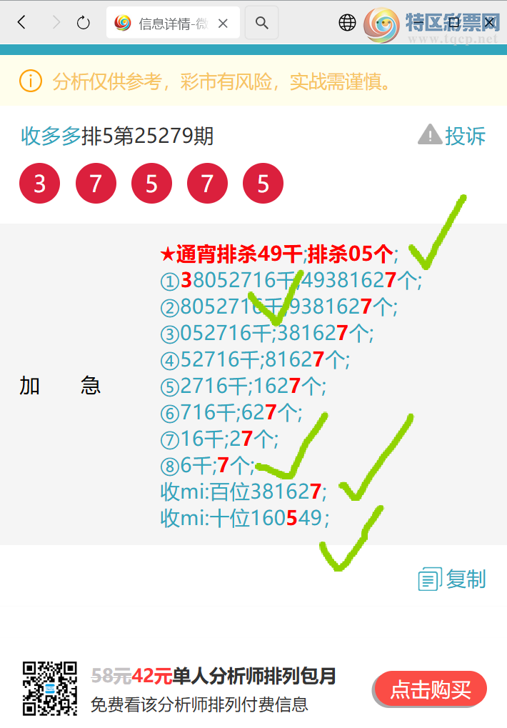 [] 25289:{ն}5042,1XX3,6410,9X53,2XX3,05X8ͼ]724 / :ն / ID:1152767