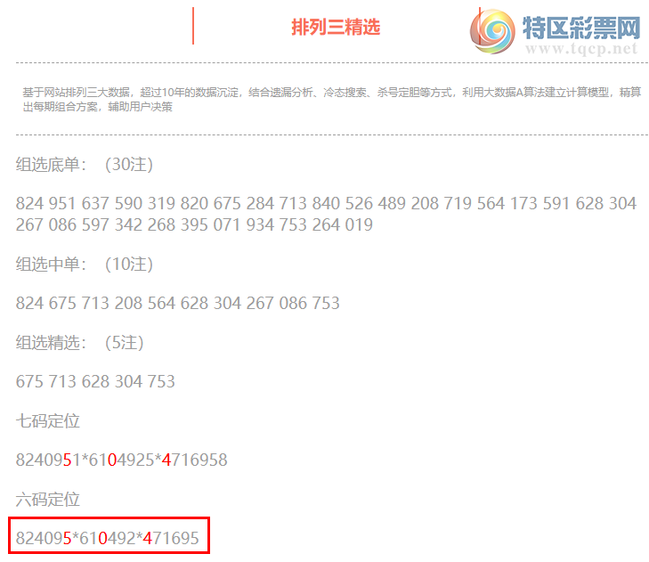 [������] 25289�ڣ����������ֲ�ͳ����ˮ7����50*����ʮ3���죩31 / ����:�ͷ�-С�� / ����ID:1152948