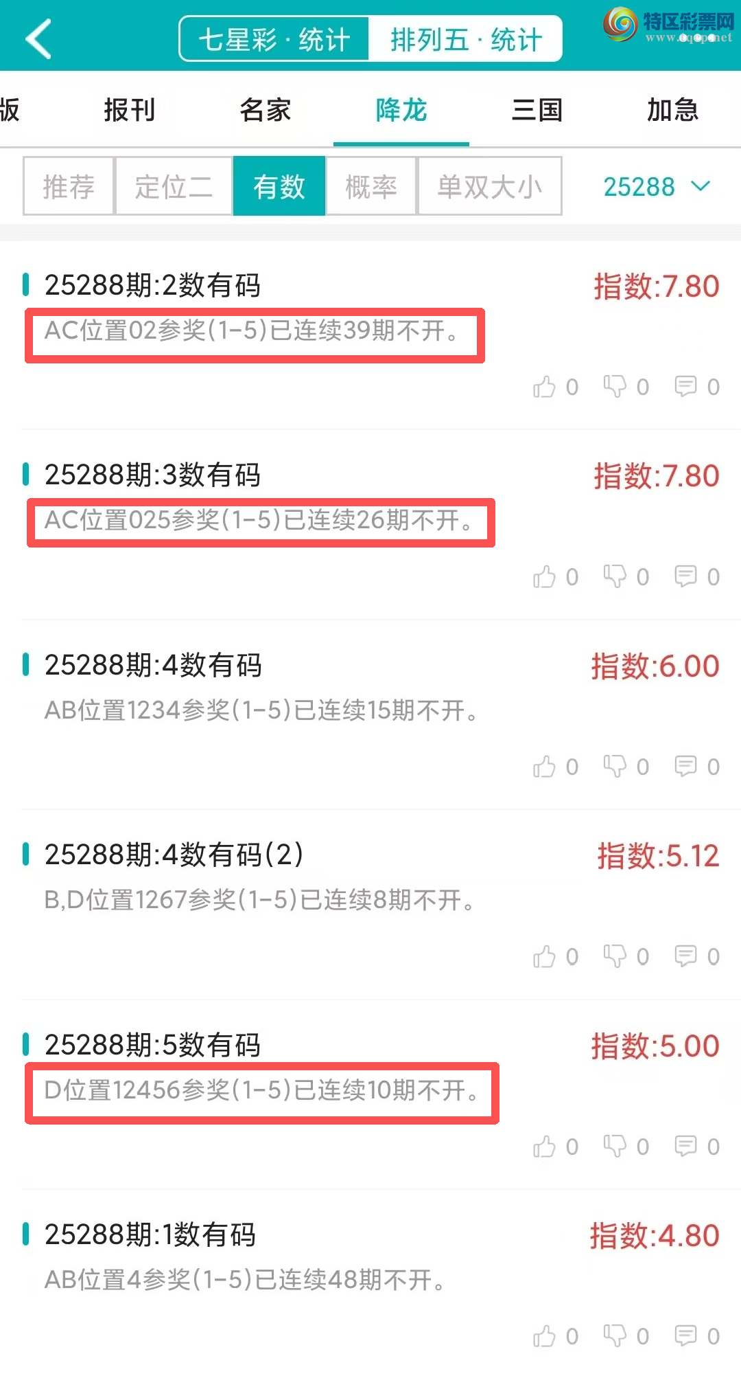 [] 25289ڣͳơ彵ͳƸ7У򽱾΢ʵ㲥36 / :ͷ-С / ID:1152954