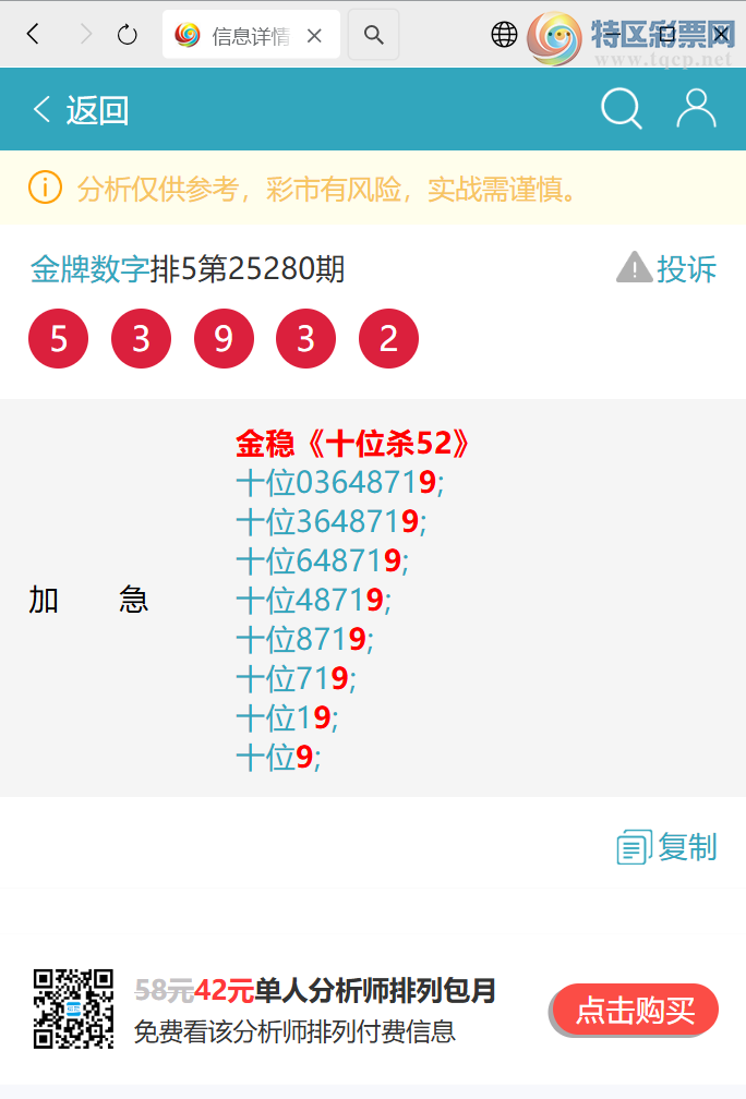 [] 25290:ʮλ,5,5,3,2,5,1,1Сͼ]929 / : / ID:1153292