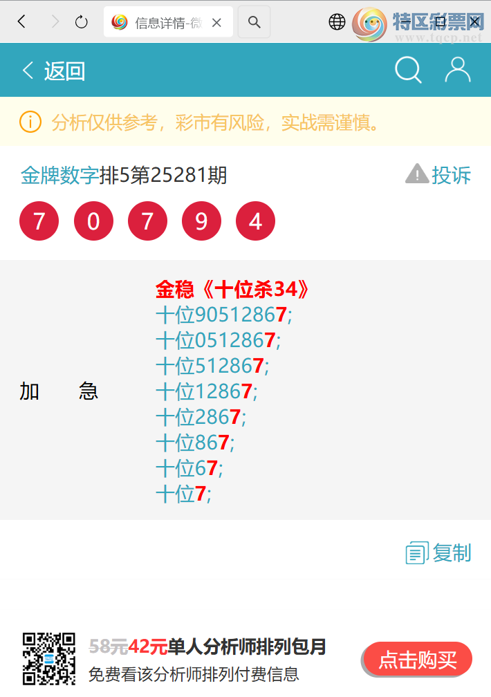 [] 25290:ʮλ,5,5,3,2,5,1,1Сͼ]527 / : / ID:1153292