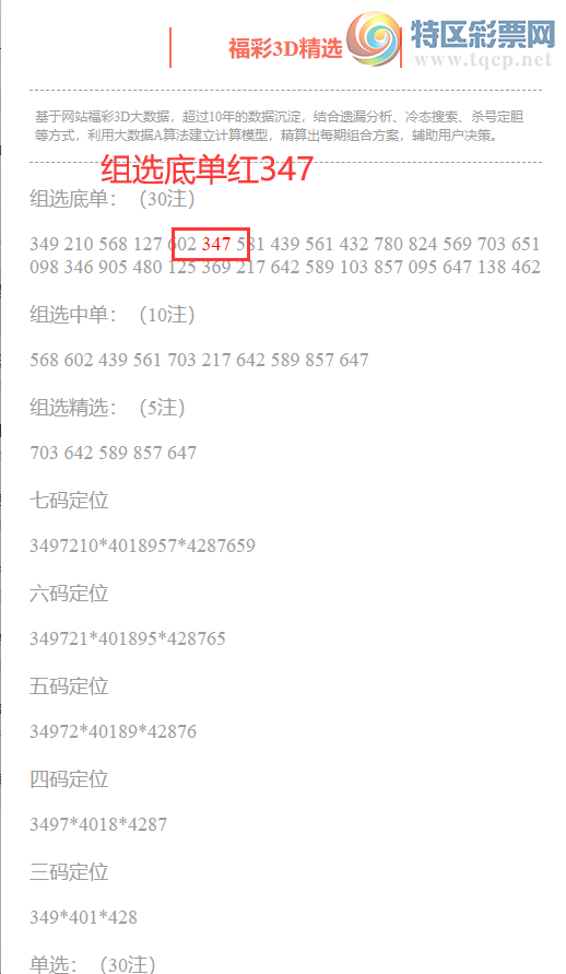 [3D] 25290ڣ3Dֲͳˮ7473ѡ347179 / :ͷ-С / ID:1153599