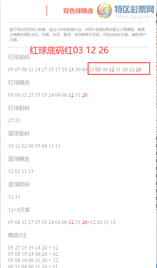 [˫ɫ] 25126:˫ɫֲ03 12 26954 / :ͷ-С / ID:1153602