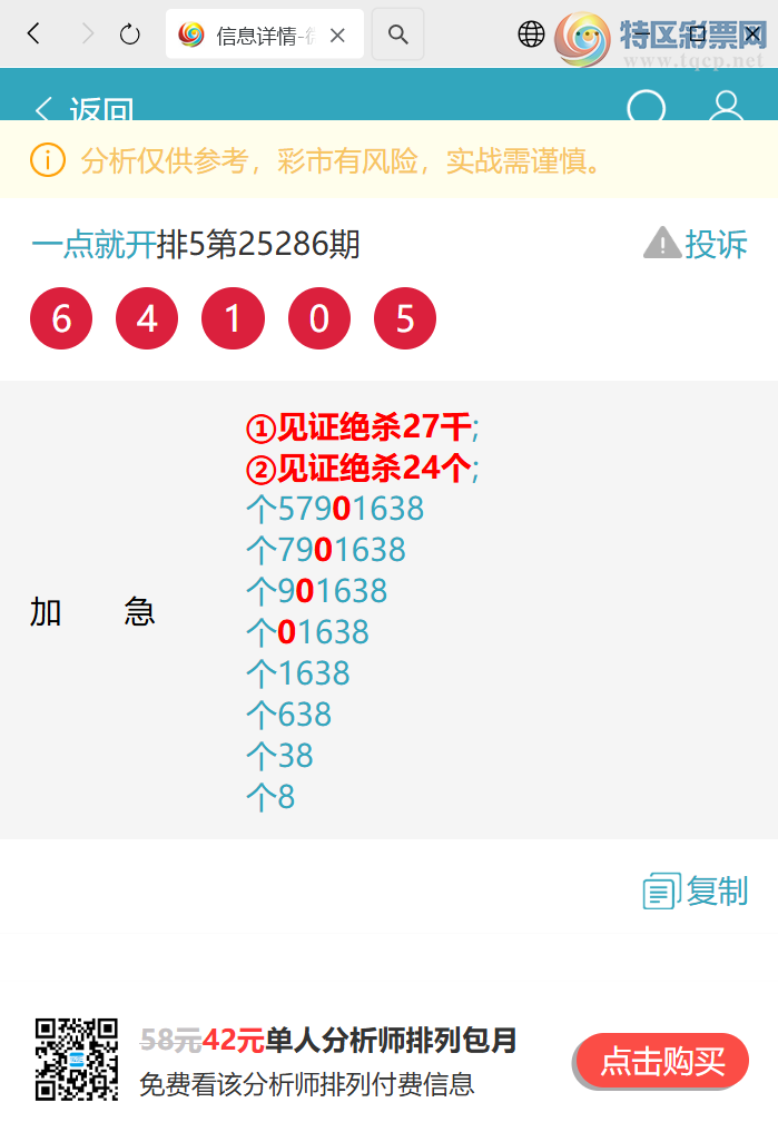 [] 25291:β,1,4,4,5,1,1,2ͼ]533 / :һͿ / ID:1153970