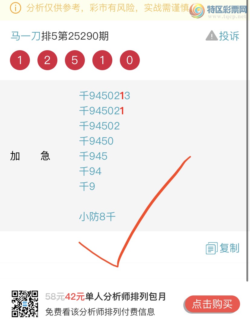 [] 25291ڣɺ ɱͷβӼͷ 1ͷ{һ}ͼ桿265 / :һ / ID:1154083