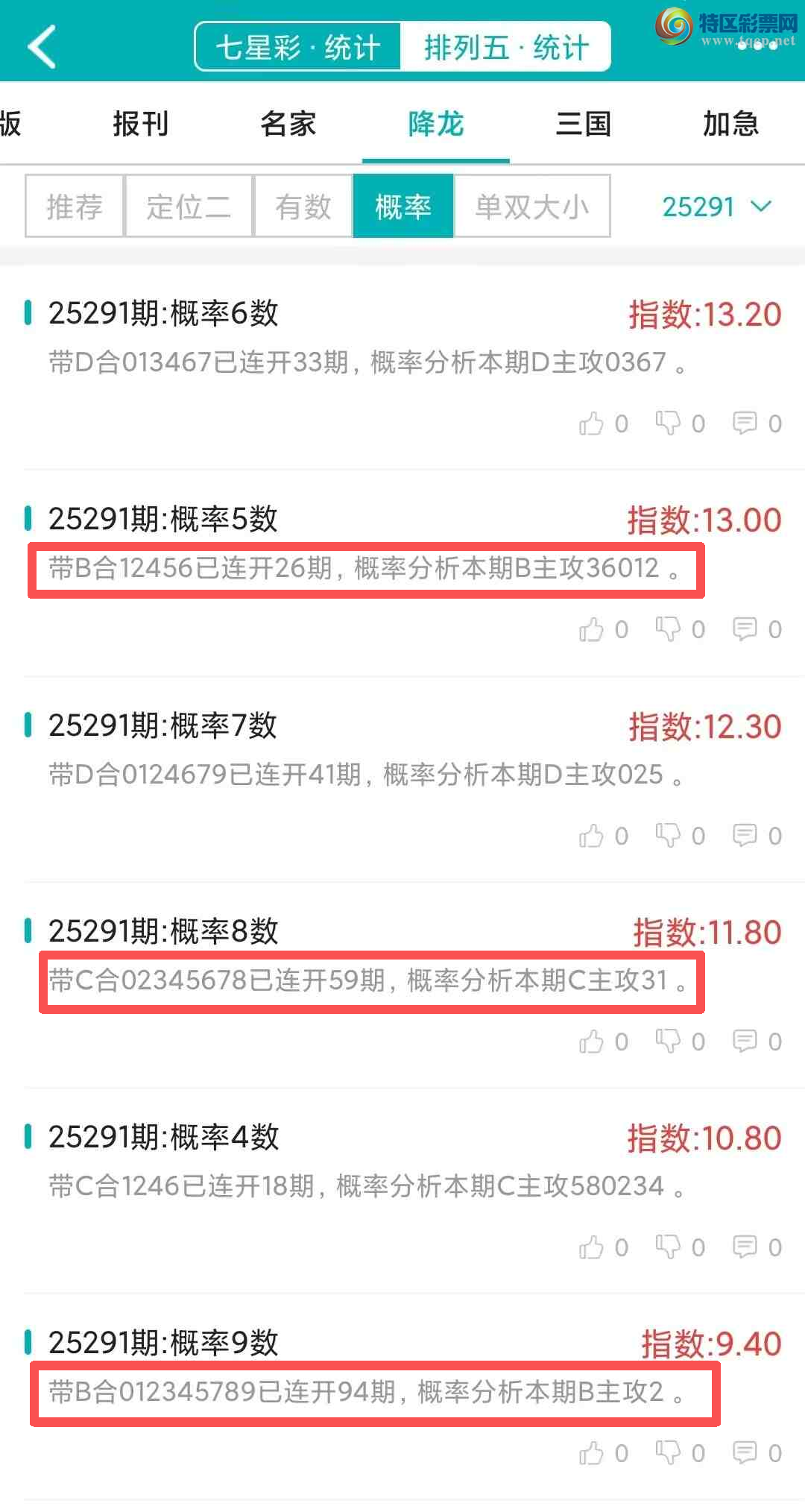 [] 25292ڣͳơ彵ͳƸ10У򽱾΢ʵ㲥259 / :ͷ-С / ID:1154784