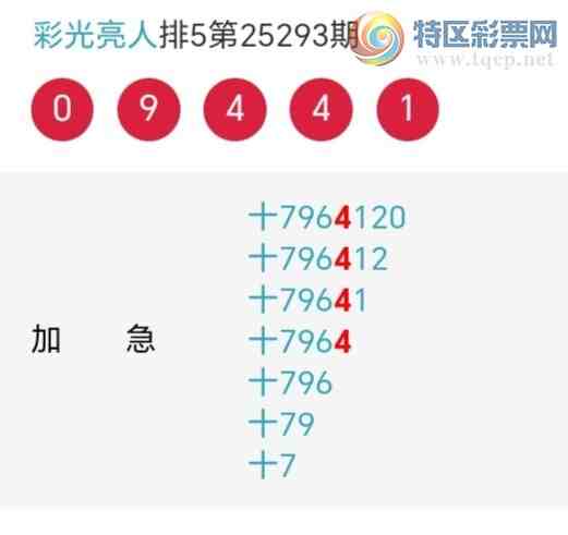 [������] 25294�ڣ�����ʮλ����4����9��8���ڡ�ͼ�桿257 / ����:�ʹ����� / ����ID:1155885