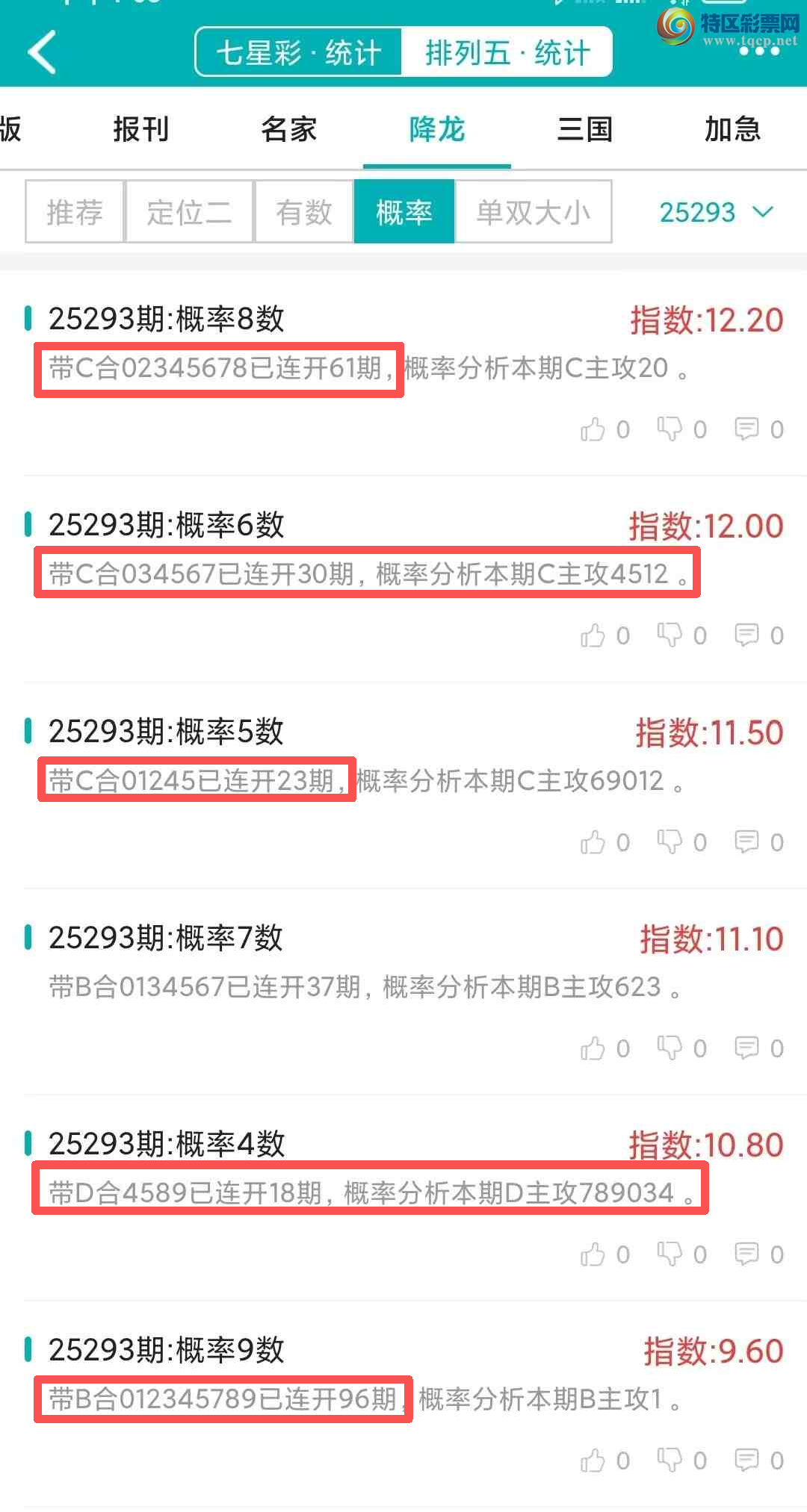 [] 25294ڣͳơ彵ͳƸ12У򽱾΢ʵ㲥534 / :ͷ-С / ID:1155978