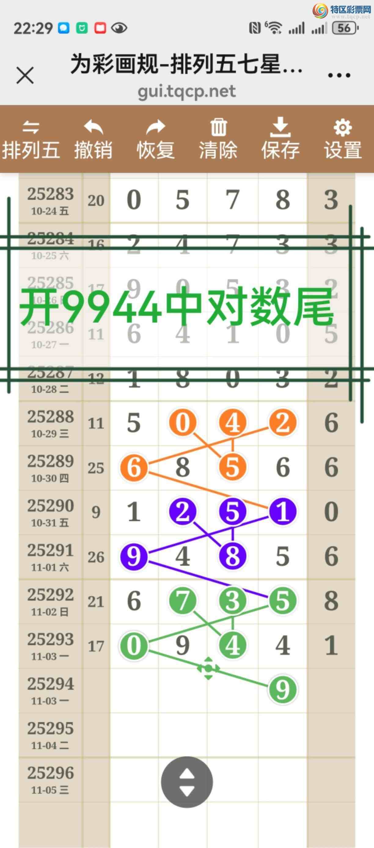 [] 25295ڣͼ˵þò67 / :֮ / ID:1156488