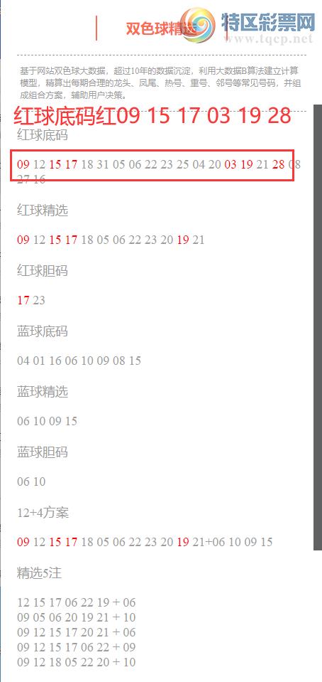 [˫ɫ] 25128:˫ɫֲ09 15 17 03 19 28526 / :ͷ-С / ID:1156608