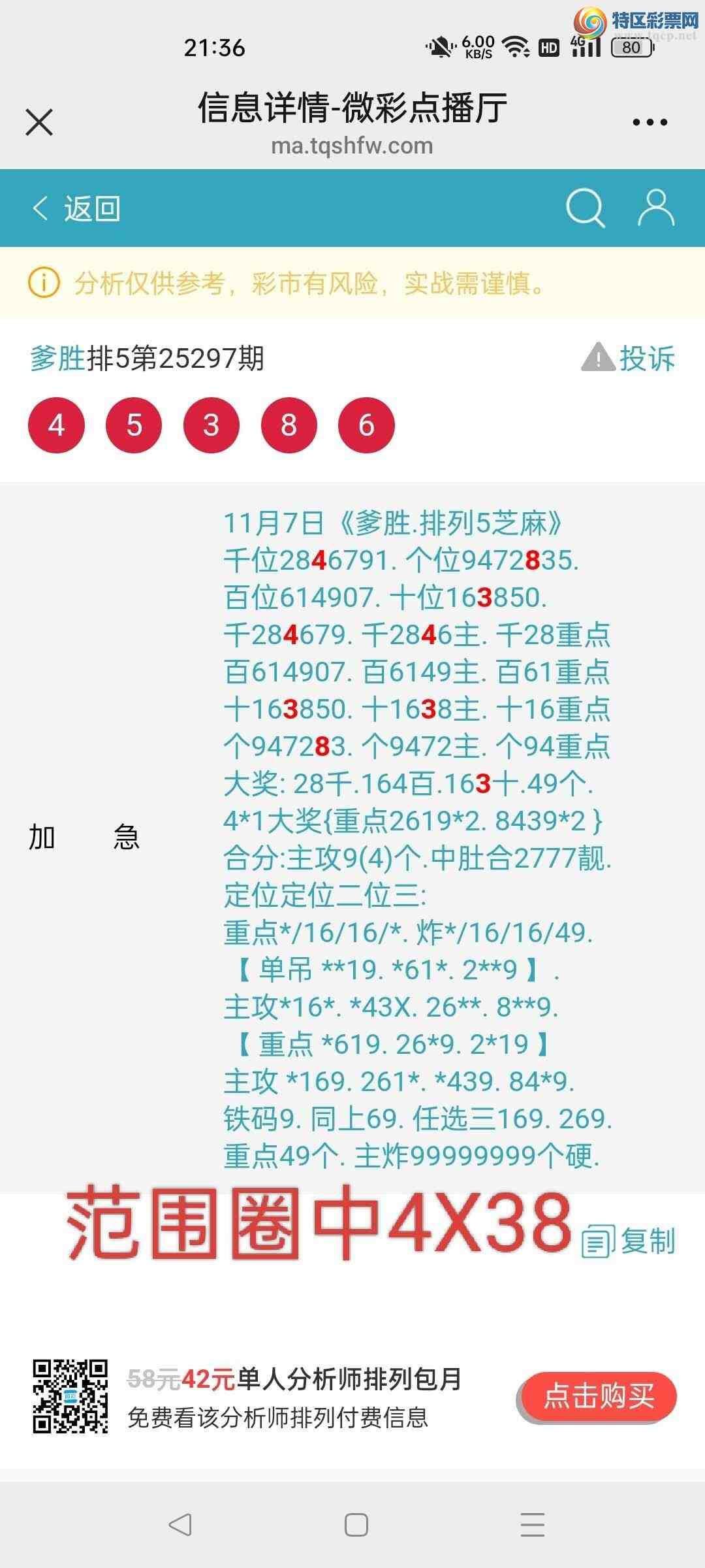 [] 25298:ʤƷͼ桿774 / :ʤ[Ĵ30024 / ID:1157777