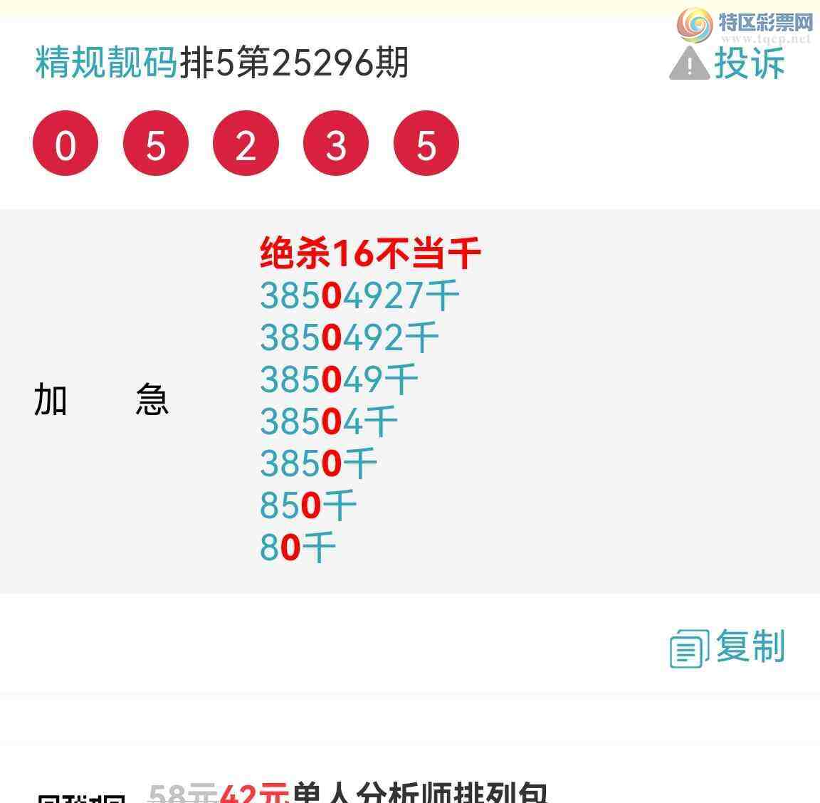 [] 25298ڣӼͼͷ!!ɱͷ!!ͼ278 / : / ID:1157786