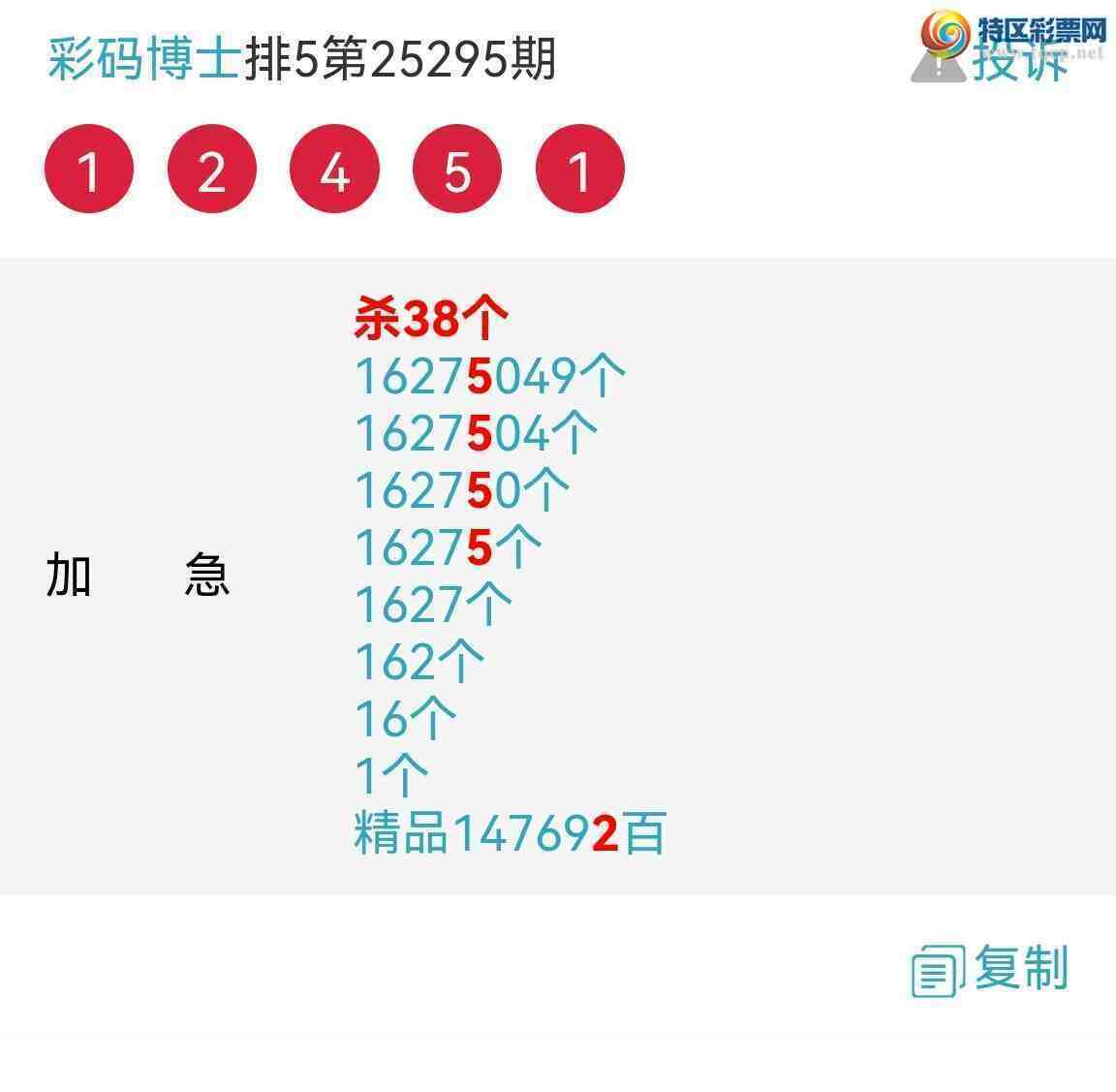 [] 25298ڣֵλβɹ£ͼ桿520 / :벩ʿ / ID:1157788