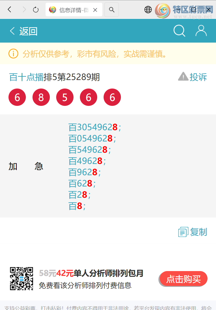 [] 25298:...: 6,6,3,4,3,1,2Сͼ]244 / :ʮ㲥 / ID:1158075