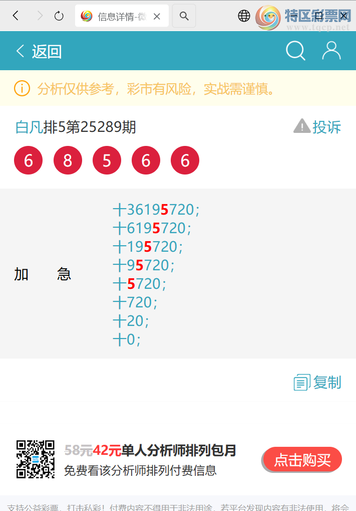 [] 25298:OKʮλ: 4,4,2,4,5,4,2Сͼ]693 / :׷ / ID:1158093