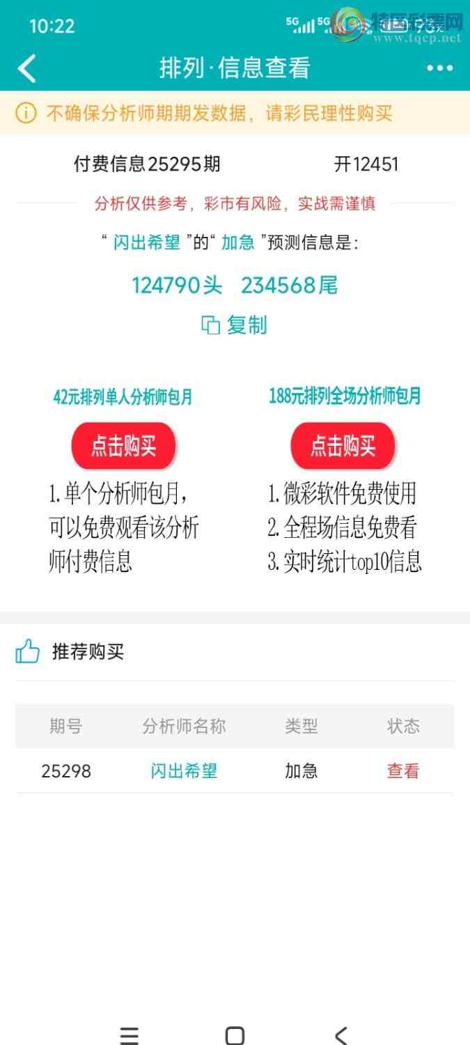 [] 25298:׼ģʽͼ桿237 / :ϣ / ID:1158123