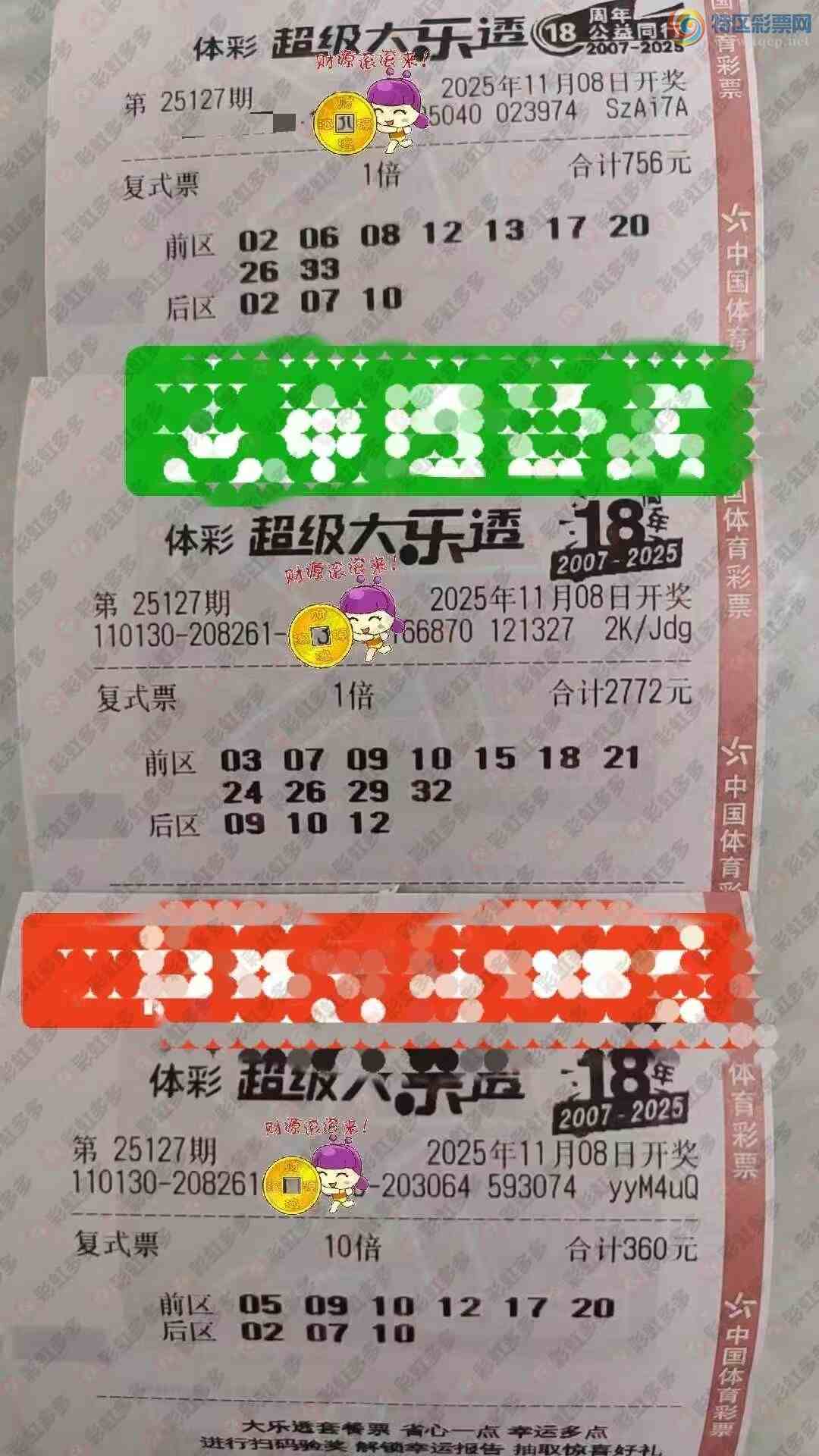 [͸] 25127ڣɹƱ231 / :ǿ / ID:1158262