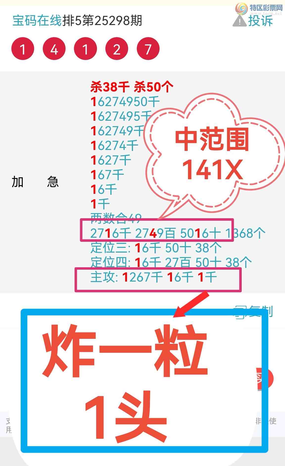 [] 25299ڣ湦ʵ!ըһ1ͷ! ը141X  ![ͼ]848 / :0898 / ID:1158328