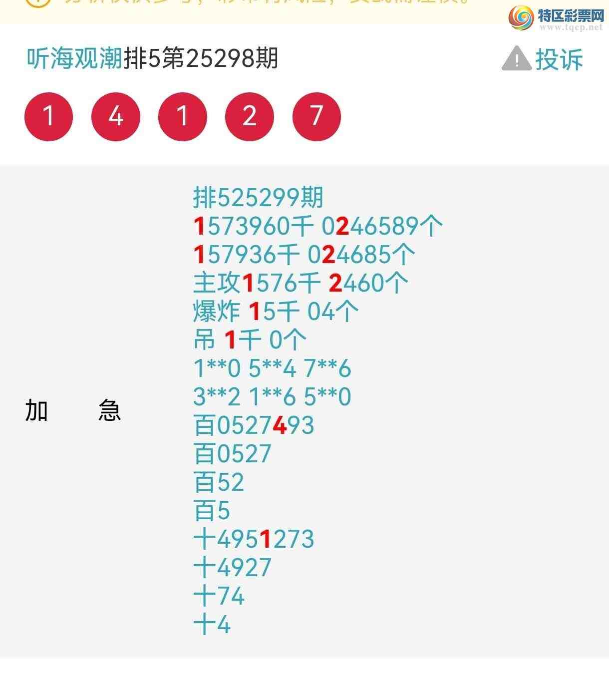 [] 25299ڣڵ1ͷ 1-2  1412ͼ桿667 / :۳ / ID:1158781