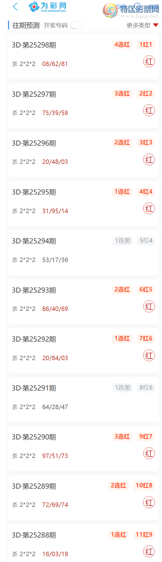 [3D] 25299ڣˮ캮3Dλλɱ׼㲥ɱ2*2*2 108 ƫ49 / :ˮ캮 / ID:1158692