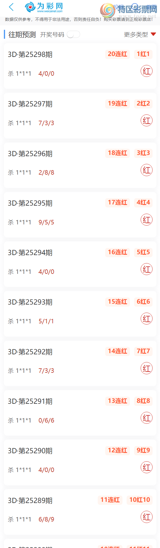 [3D] 25299ڣƷ~ɱ룬㲥20ɱ1*1*1777 / :Ʒ / ID:1158510