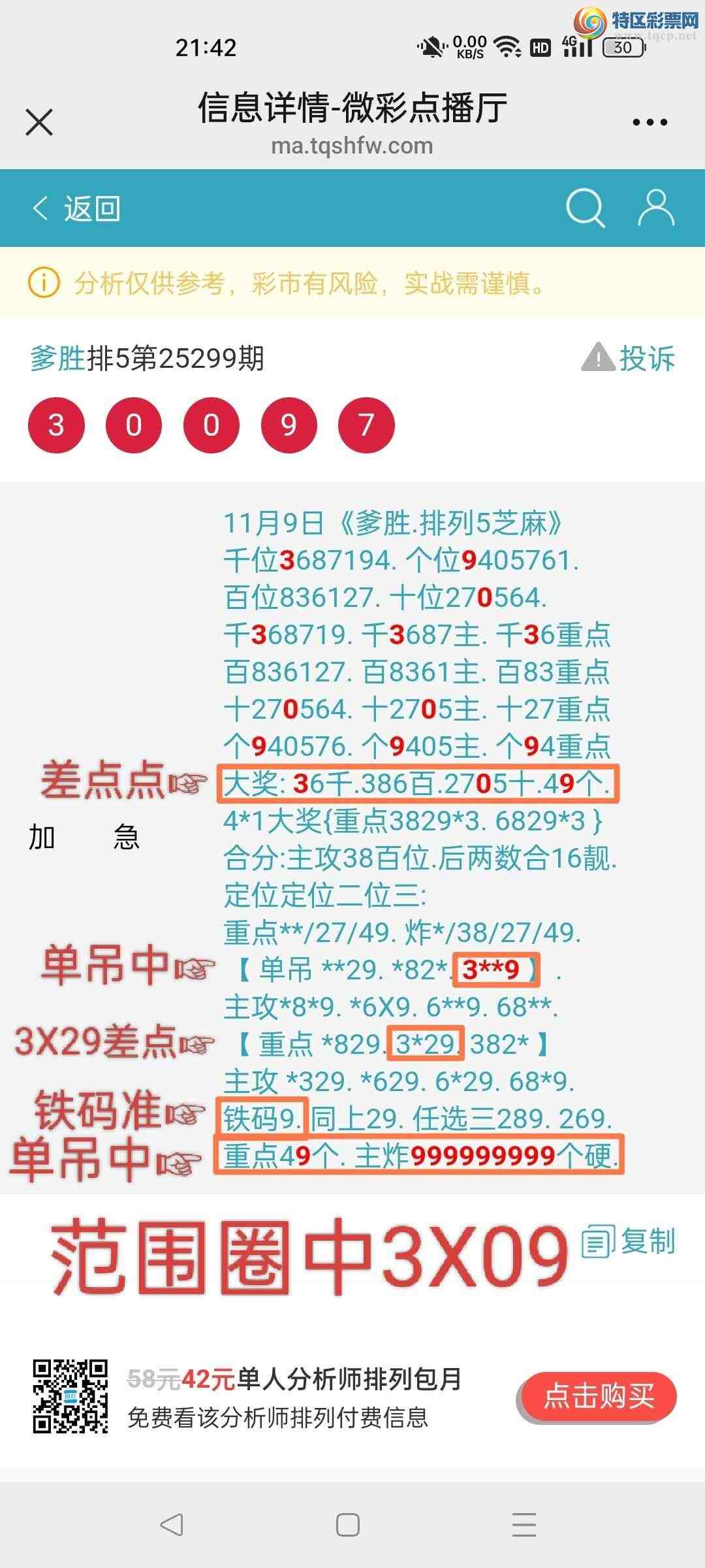 [] 25300:ʤƷͼ桿293 / :ʤ[Ĵ30024 / ID:1158942