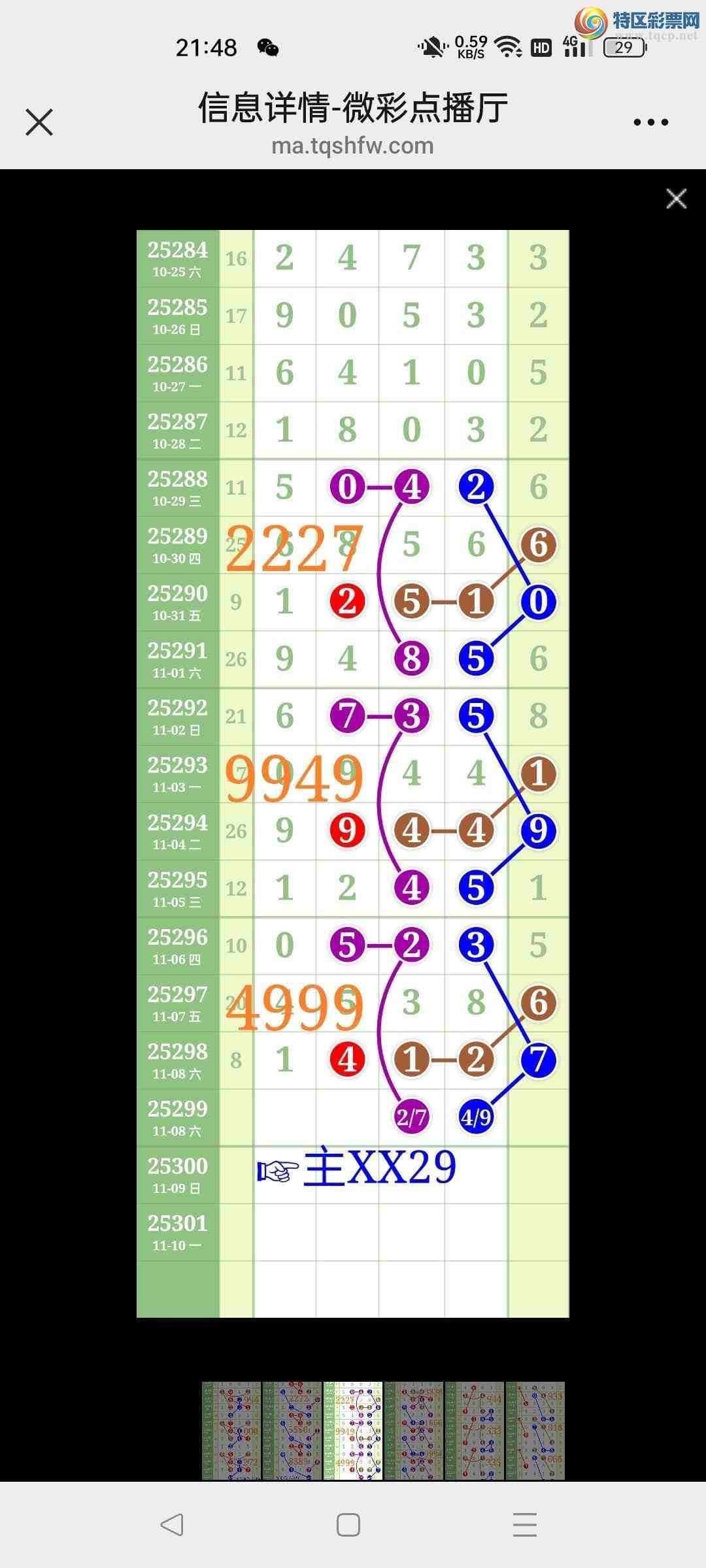 [] 25300:ʤƷͼ桿506 / :ʤ[Ĵ30024 / ID:1158942