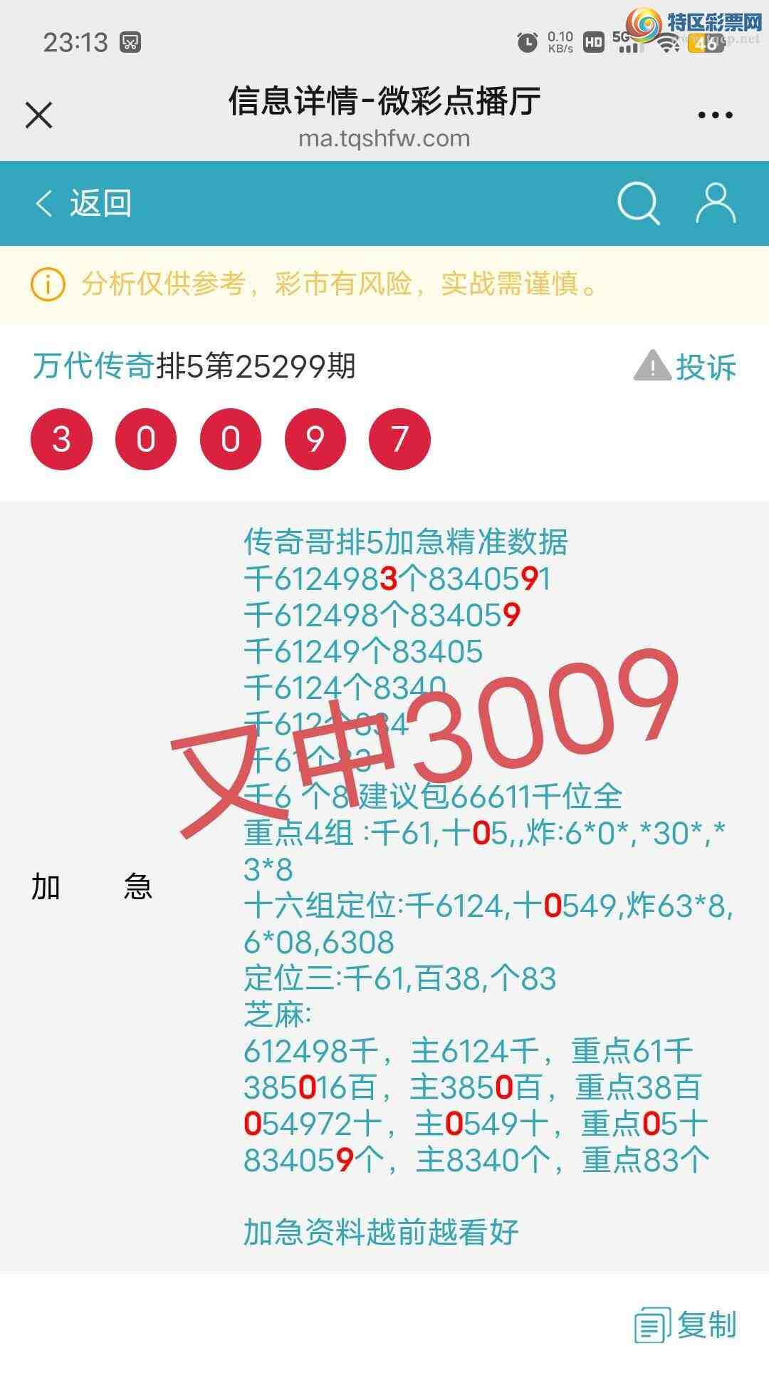 [] 25300:3850,0ʮ,834059β,3009,ɱ3Сͼ桿292 / : / ID:1159011