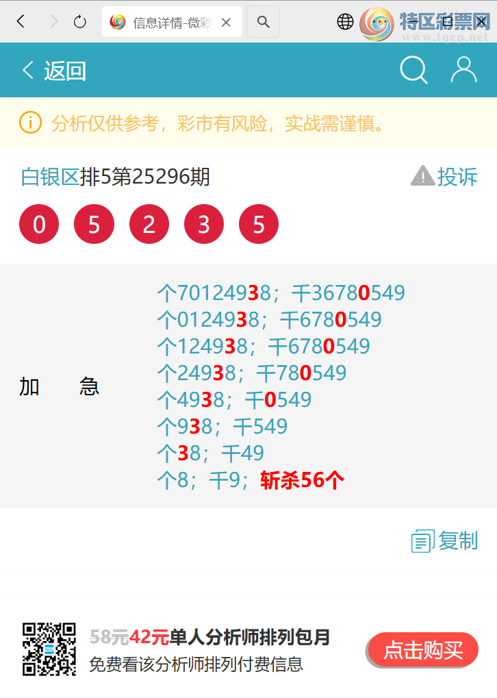 [] 25300ڣ׽ͷβ(Ԥ3XX9ͼ]188 / : / ID:1159146