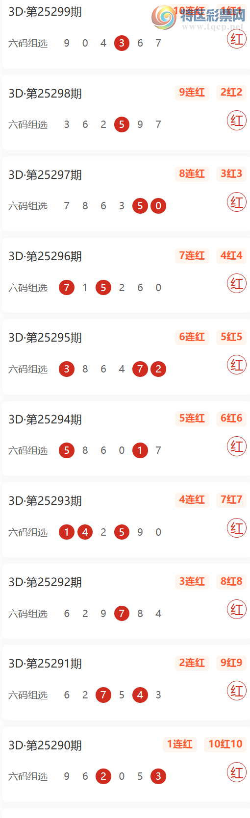 [3D] 25300ڣʮþȸλʽƼѡ1010585 / :ʮþ / ID:1159047