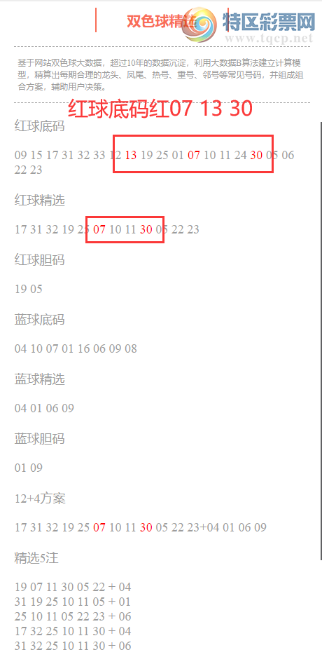 [˫ɫ��] 25130��:˫ɫ����ֲ������07 13 30658 / ����:�ͷ�-С�� / ����ID:1159470