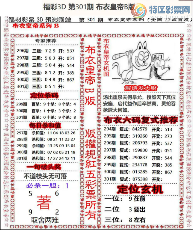 [3D] 25301ڣοա63 / :ѩ / ID:1159915